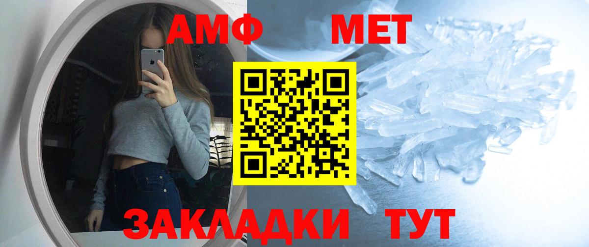 Амфетамин  Амфетамин Premium  Вход с VPN  Клинцы 