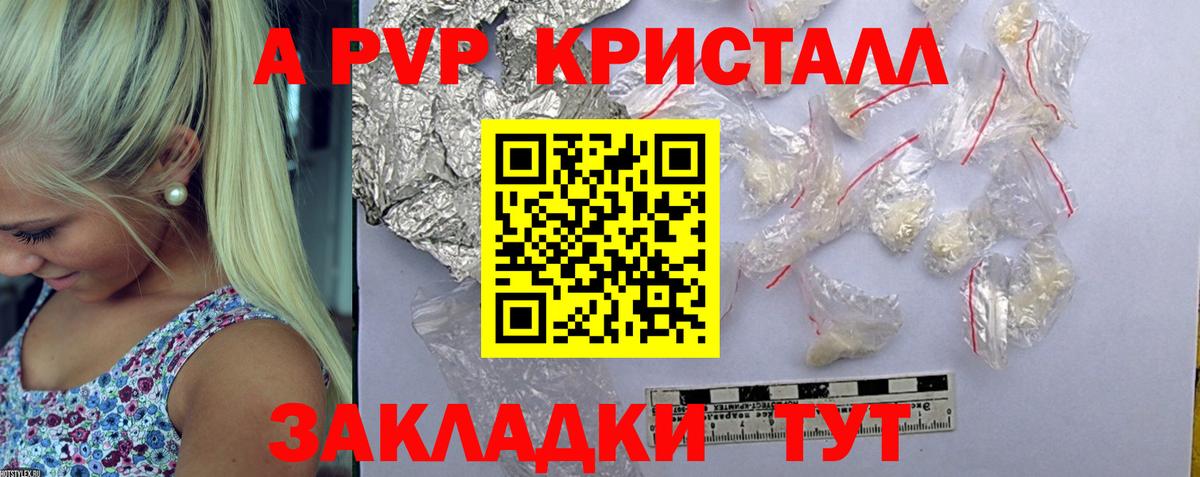Alpha-PVP крисы CK  Alfa_PVP крисы CK  Альфа ПВП  Alpha-PVP мука  Клинцы  Вход с VPN 
