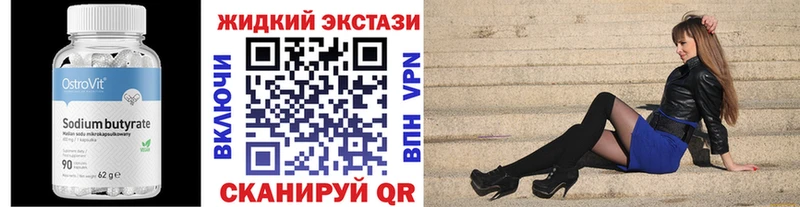 БУТИРАТ BDO 33%  Клинцы 