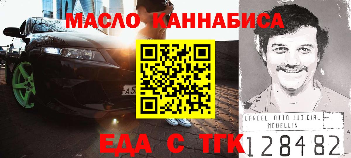 Клинцы  Cannafood марихуана  Вход с VPN 
