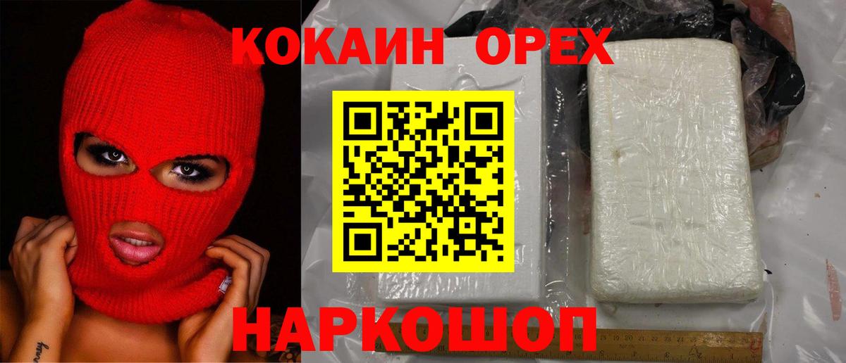 Клинцы  COCAIN  Вход с VPN  COCAIN Columbia 