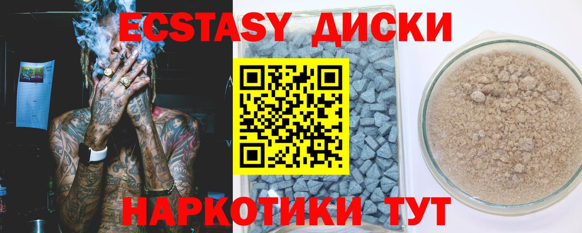 Клинцы  Ecstasy 280 MDMA  Вход с VPN  Экстази Punisher 