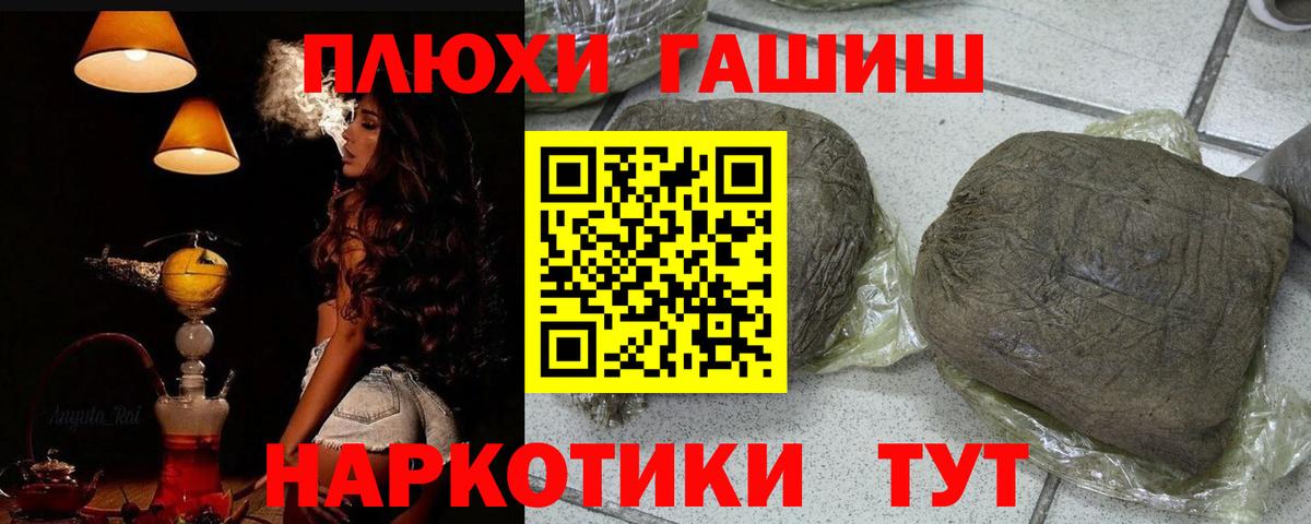 Клинцы  Гашиш  Вход с VPN  ГАШИШ hashish 