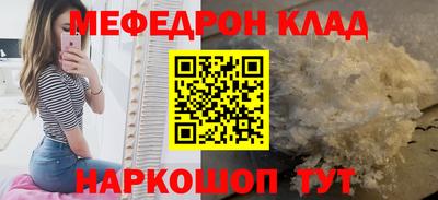 метамфетамин Краснознаменск