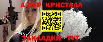 метамфетамин Краснознаменск