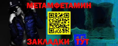 метамфетамин Краснознаменск