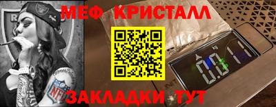 метамфетамин Краснознаменск