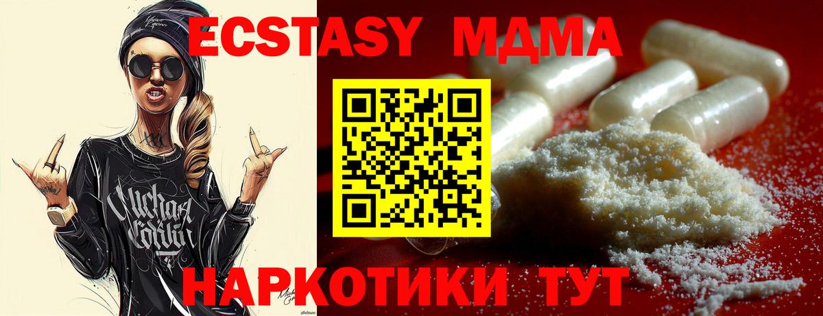 MDMA VHQ Клинцы