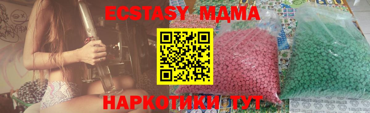 Клинцы  МДМА молли  МДМА VHQ  МДМА  Вход с VPN 