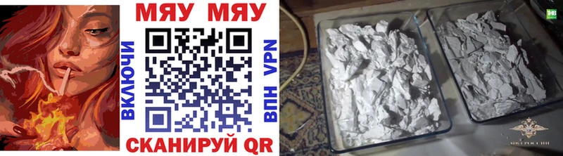 МЕФ мука  купить закладку  Клинцы 