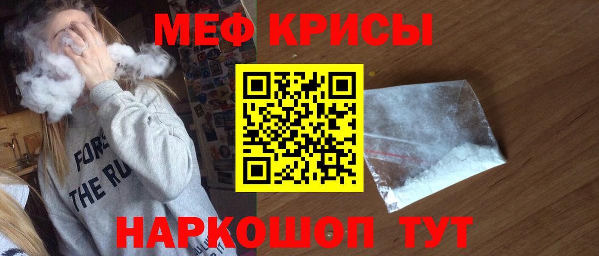 Меф mephedrone  Вход с VPN  МЯУ-МЯУ 4 MMC  Меф  Клинцы 