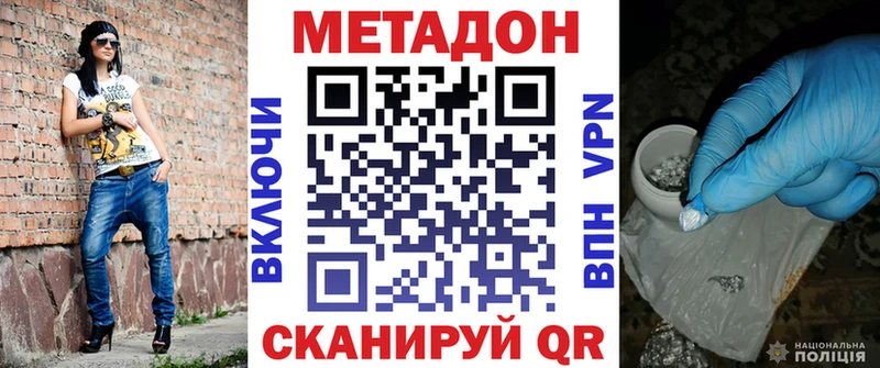 Метадон methadone ОМГ ОМГ зеркало Клинцы продажа наркотиков