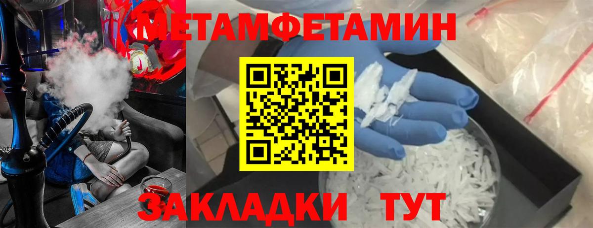 Первитин кристалл Клинцы