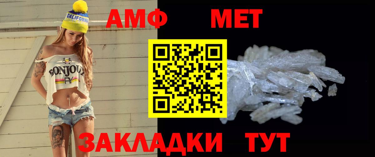 Метамфетамин  Метамфетамин пудра  Вход с VPN  Клинцы 