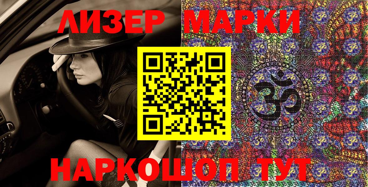 Марки NBOMe 1,5мг Клинцы