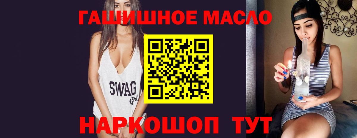 Дистиллят ТГК концентрат  Дистиллят ТГК концентрат  цена наркотик  Вход с VPN  Клинцы 